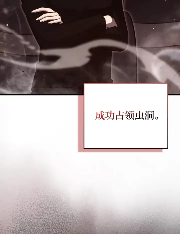 《勇士非也, 魔王是也》49.虫洞在嘎嘎燃烧图79