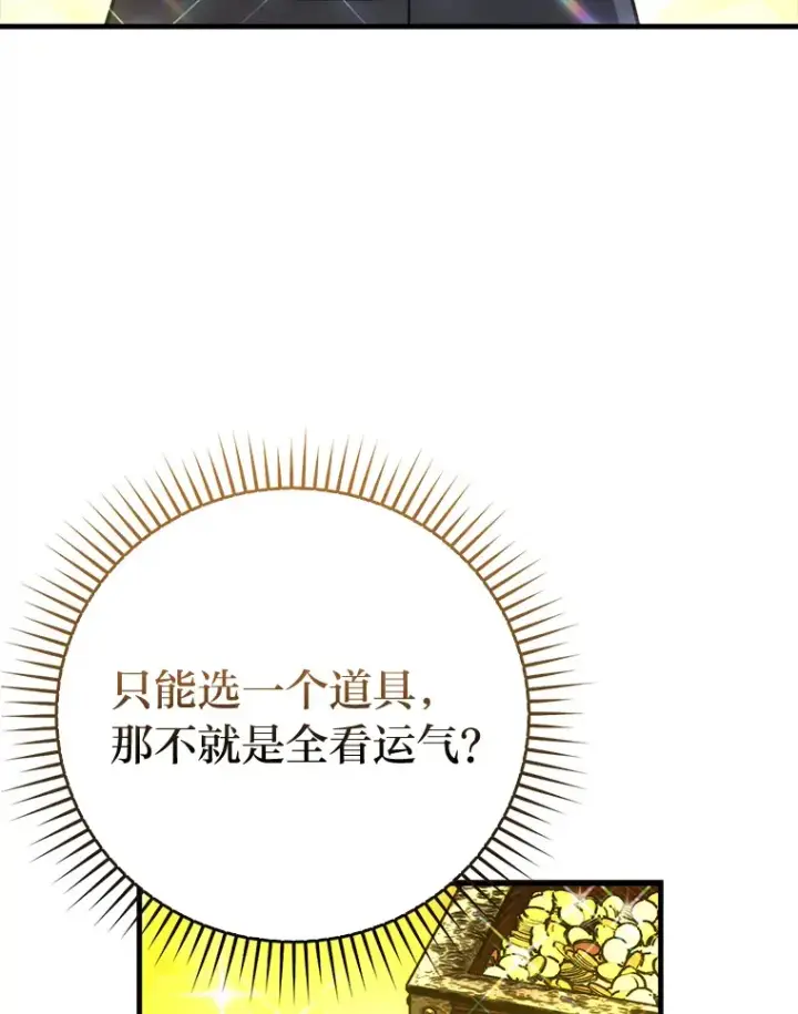 《勇士非也, 魔王是也》49.虫洞在嘎嘎燃烧图8