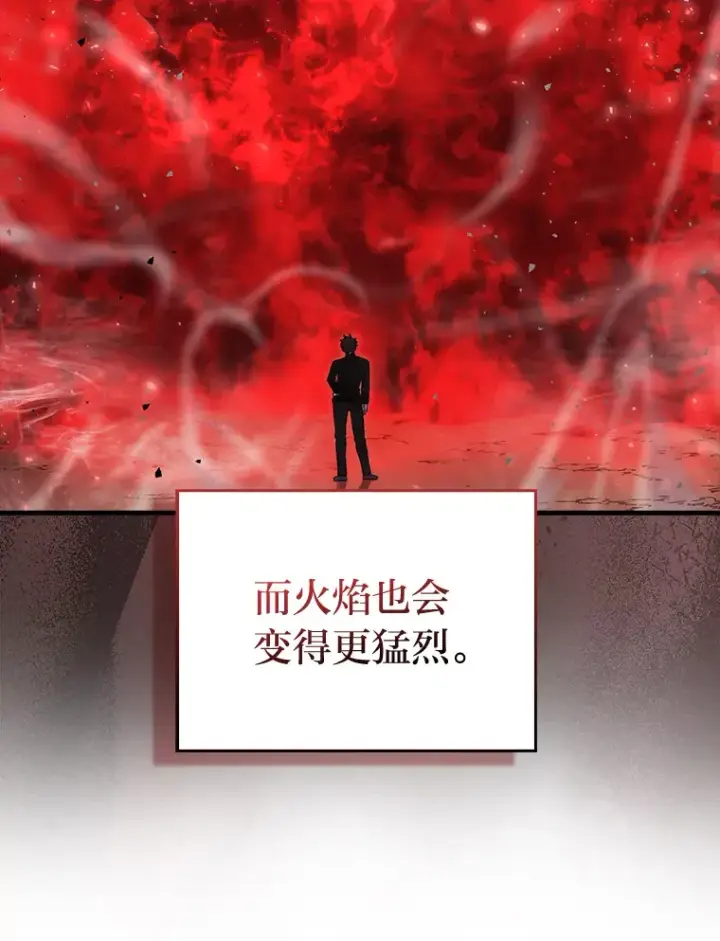 《勇士非也, 魔王是也》49.虫洞在嘎嘎燃烧图84