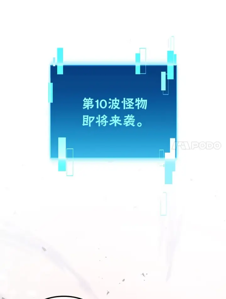 《勇士非也, 魔王是也》49.虫洞在嘎嘎燃烧图85