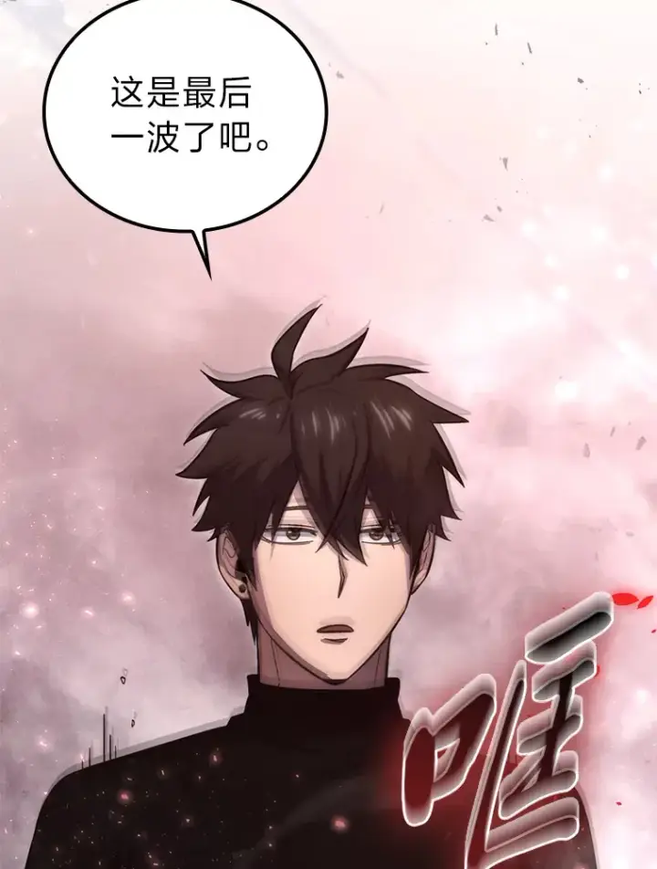 《勇士非也, 魔王是也》49.虫洞在嘎嘎燃烧图86