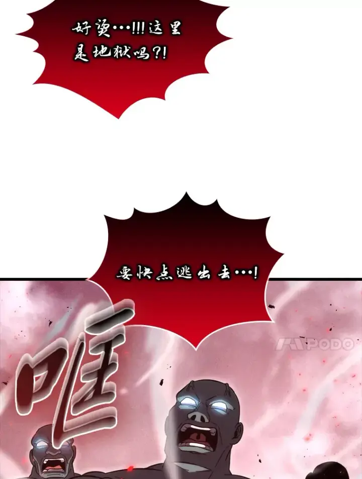 《勇士非也, 魔王是也》49.虫洞在嘎嘎燃烧图88