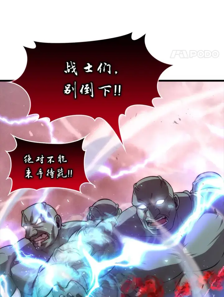 《勇士非也, 魔王是也》49.虫洞在嘎嘎燃烧图95