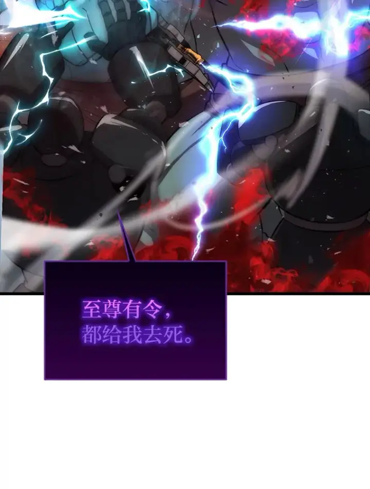 《勇士非也, 魔王是也》49.虫洞在嘎嘎燃烧图96