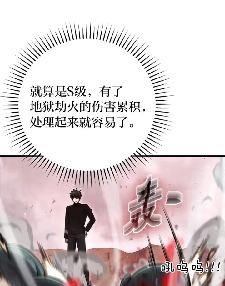 《勇士非也, 魔王是也》49.虫洞在嘎嘎燃烧图97