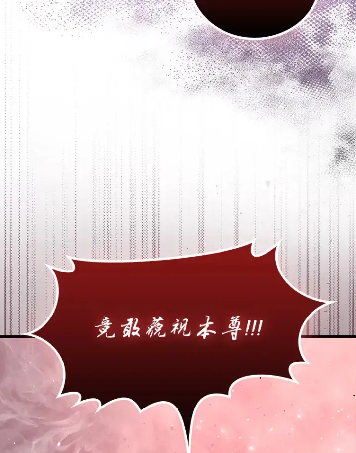 《勇士非也, 魔王是也》50.霜巨人不灭咒现图2