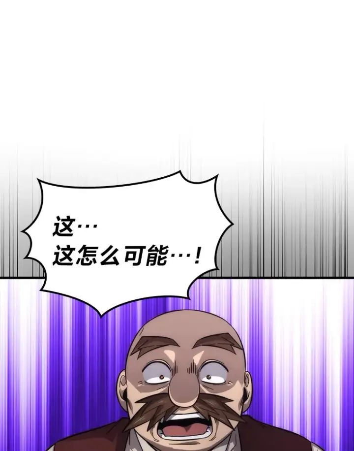 《勇士非也, 魔王是也》53.一人斗旷野之狼图100