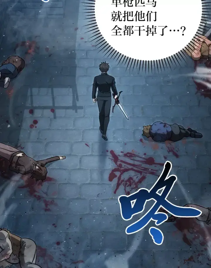 《勇士非也, 魔王是也》53.一人斗旷野之狼图102