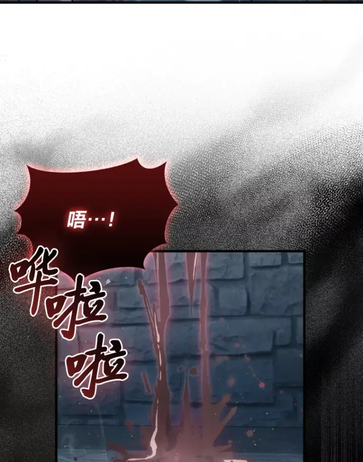 《勇士非也, 魔王是也》53.一人斗旷野之狼图103