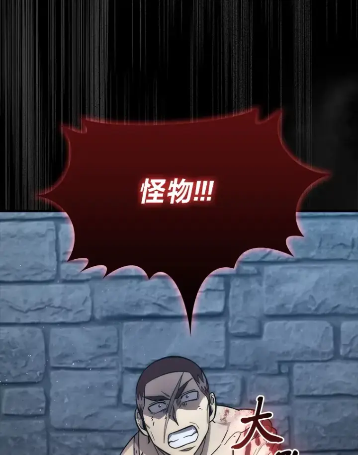 《勇士非也, 魔王是也》53.一人斗旷野之狼图105
