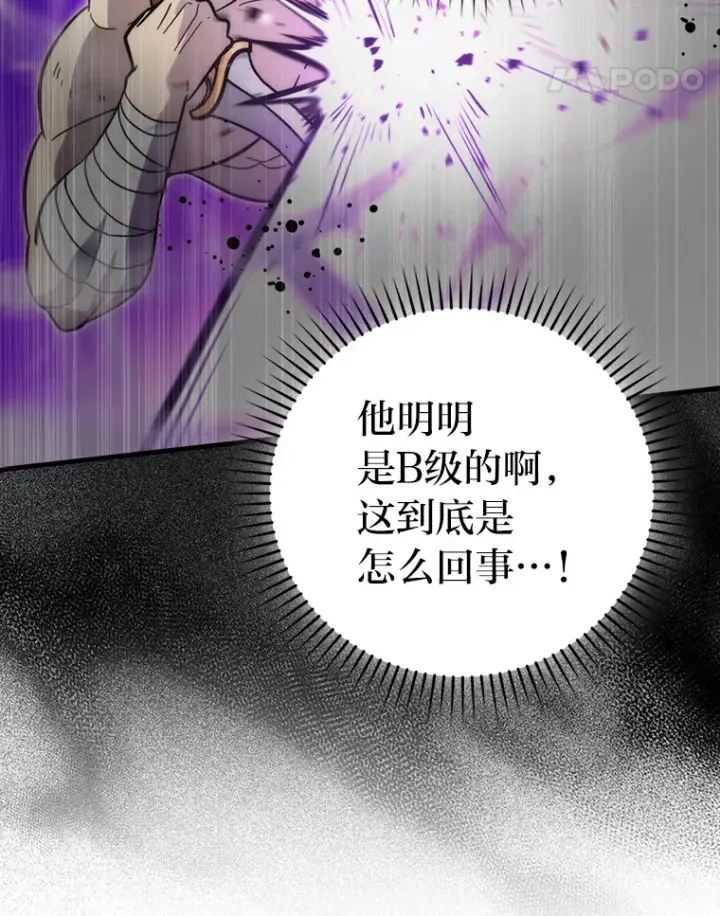 《勇士非也, 魔王是也》53.一人斗旷野之狼图108
