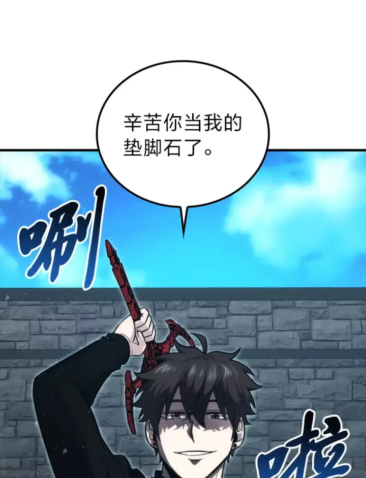 《勇士非也, 魔王是也》53.一人斗旷野之狼图113