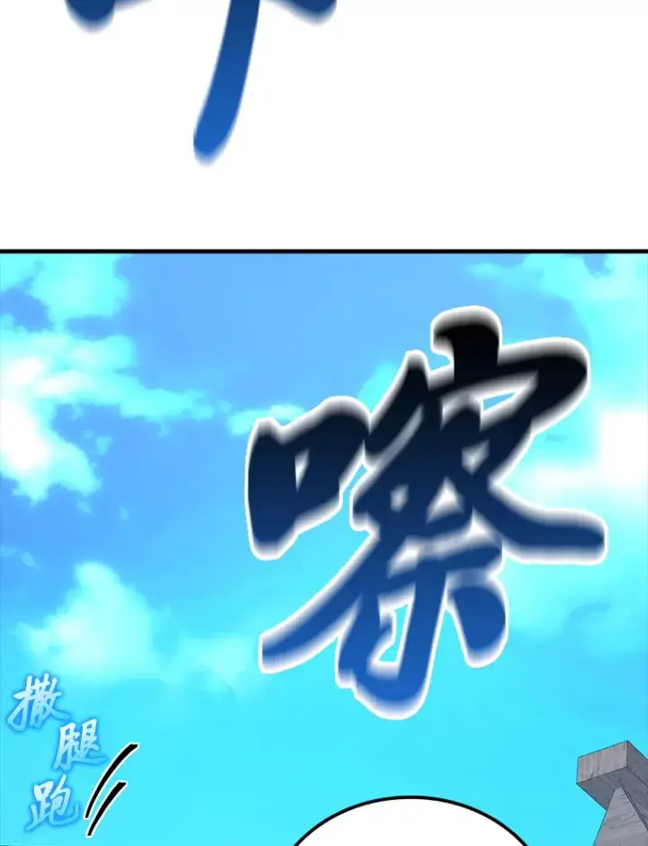 《勇士非也, 魔王是也》53.一人斗旷野之狼图115