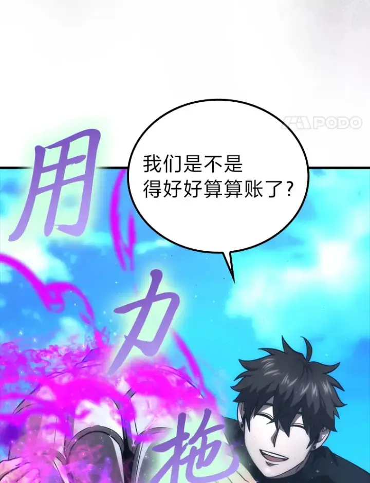 《勇士非也, 魔王是也》53.一人斗旷野之狼图121