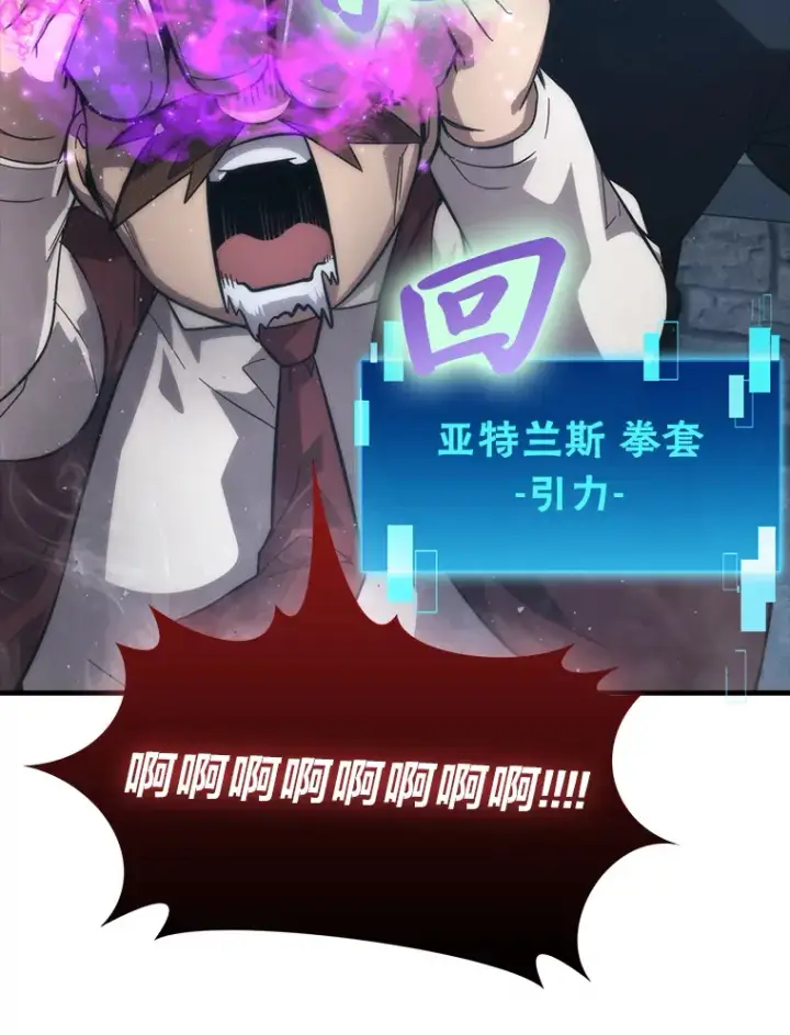 《勇士非也, 魔王是也》53.一人斗旷野之狼图122