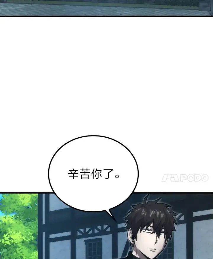 《勇士非也, 魔王是也》53.一人斗旷野之狼图131