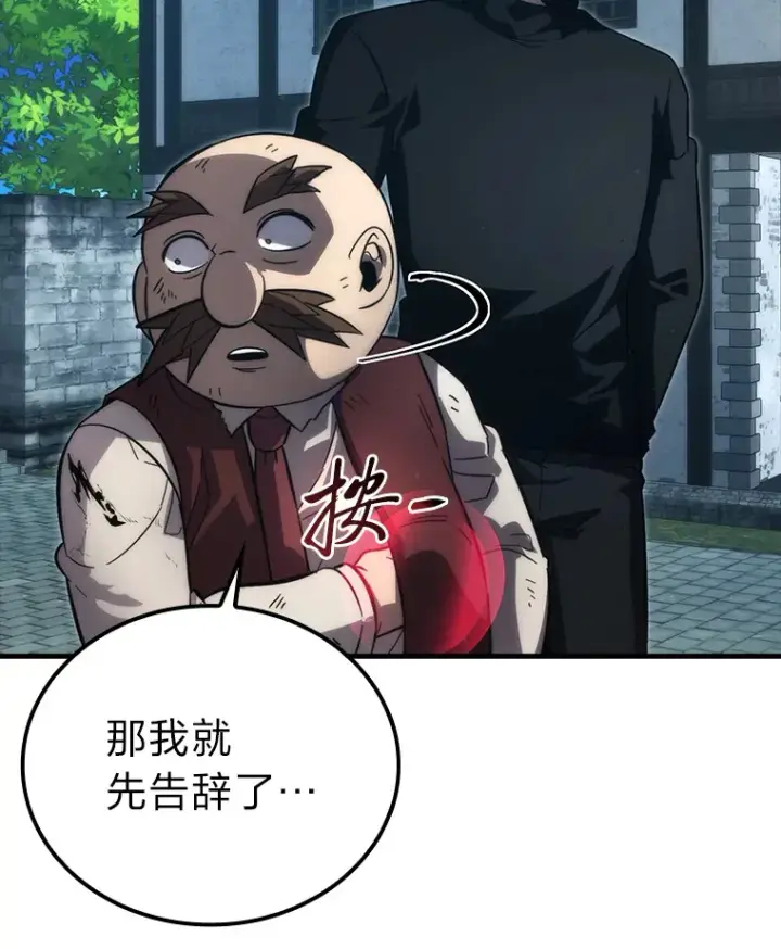 《勇士非也, 魔王是也》53.一人斗旷野之狼图132