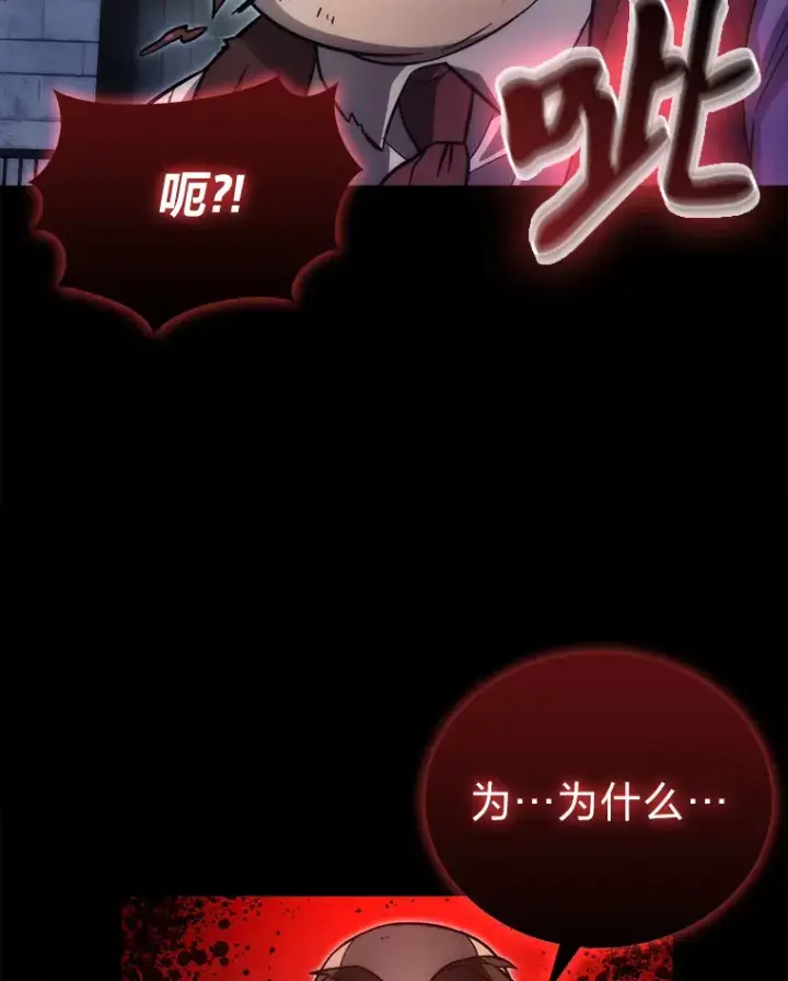 《勇士非也, 魔王是也》53.一人斗旷野之狼图134