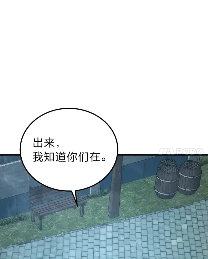 《勇士非也, 魔王是也》53.一人斗旷野之狼图138