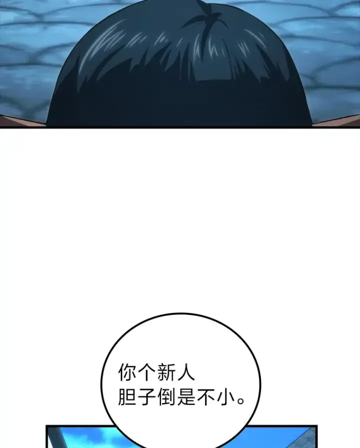 《勇士非也, 魔王是也》53.一人斗旷野之狼图140