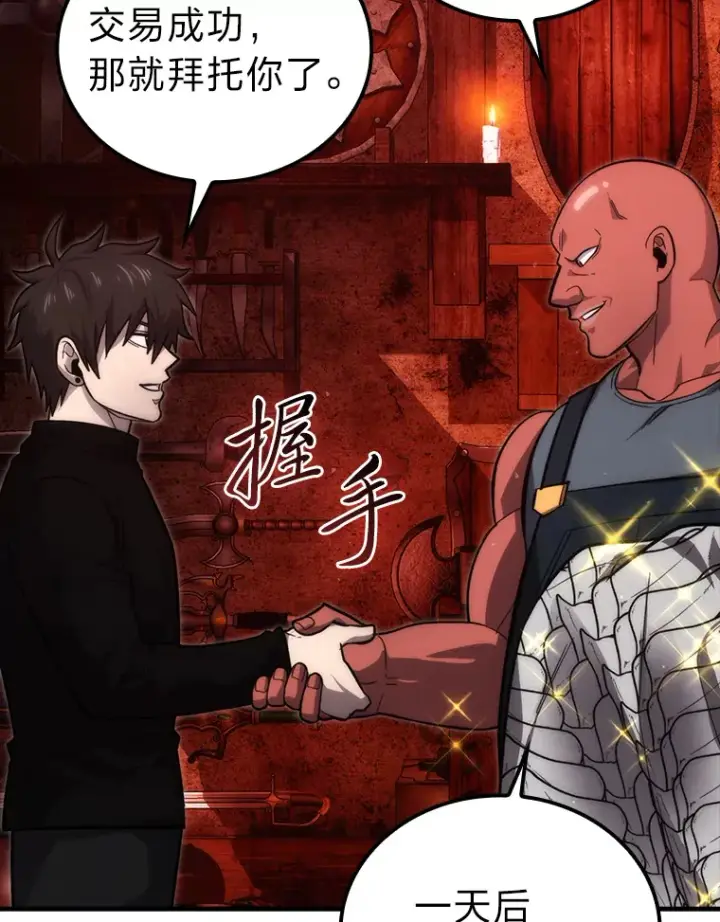 《勇士非也, 魔王是也》53.一人斗旷野之狼图27