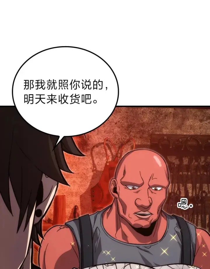 《勇士非也, 魔王是也》53.一人斗旷野之狼图30