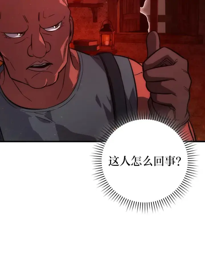 《勇士非也, 魔王是也》53.一人斗旷野之狼图35