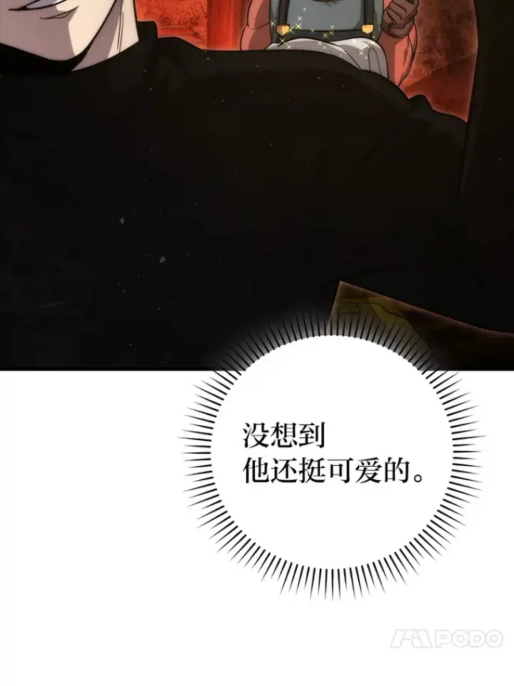 《勇士非也, 魔王是也》53.一人斗旷野之狼图37
