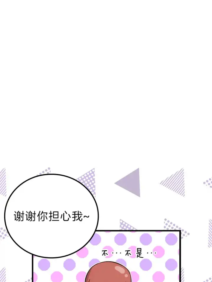 《勇士非也, 魔王是也》53.一人斗旷野之狼图38