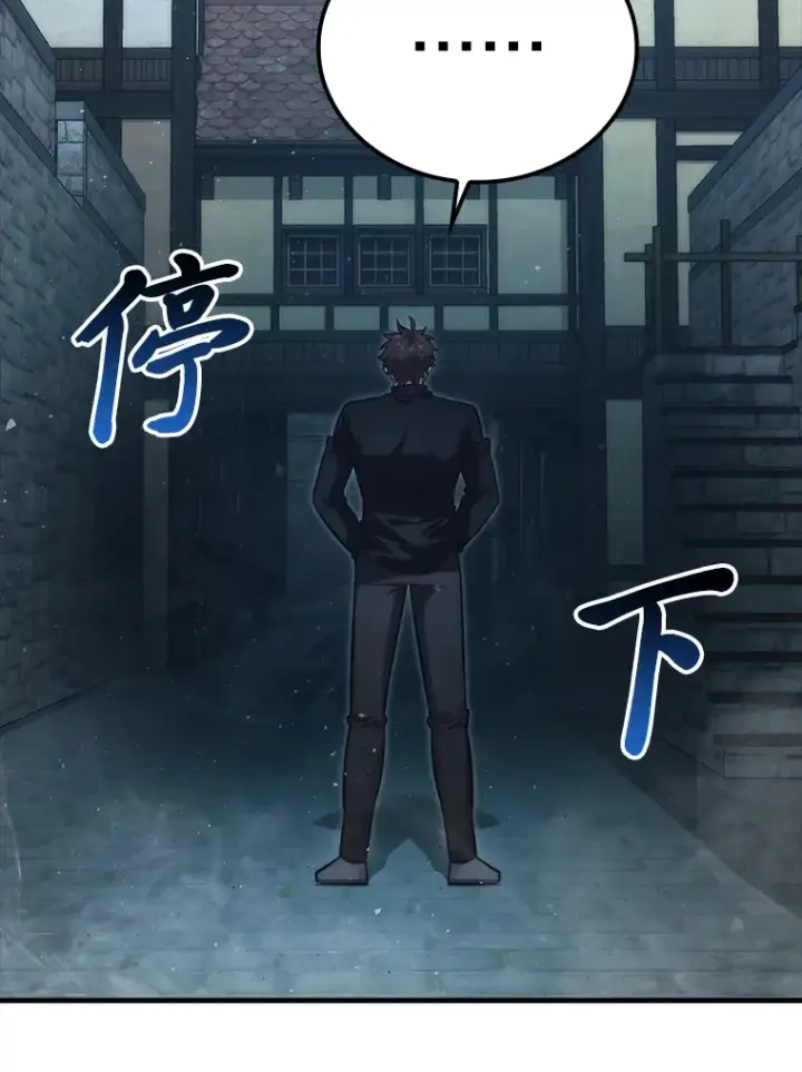《勇士非也, 魔王是也》53.一人斗旷野之狼图42