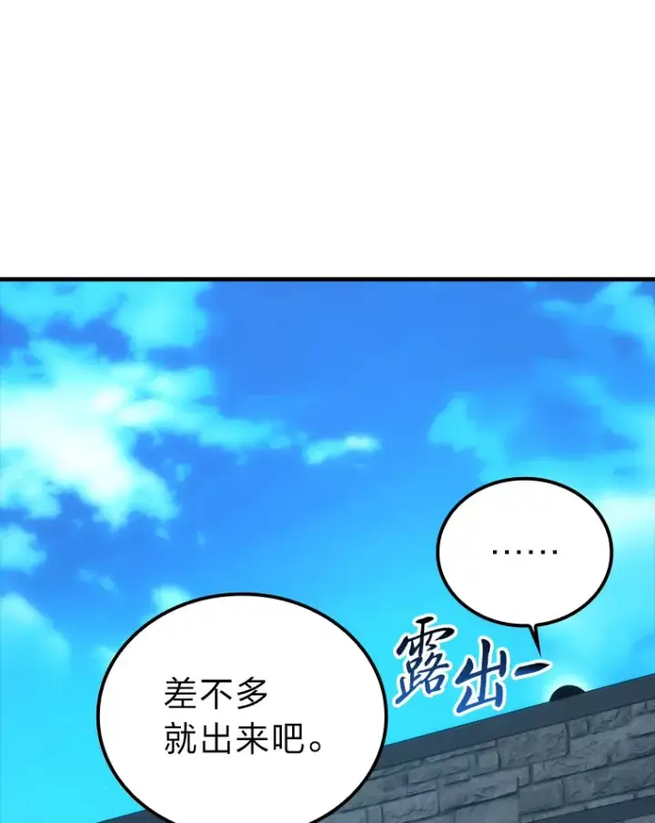 《勇士非也, 魔王是也》53.一人斗旷野之狼图43