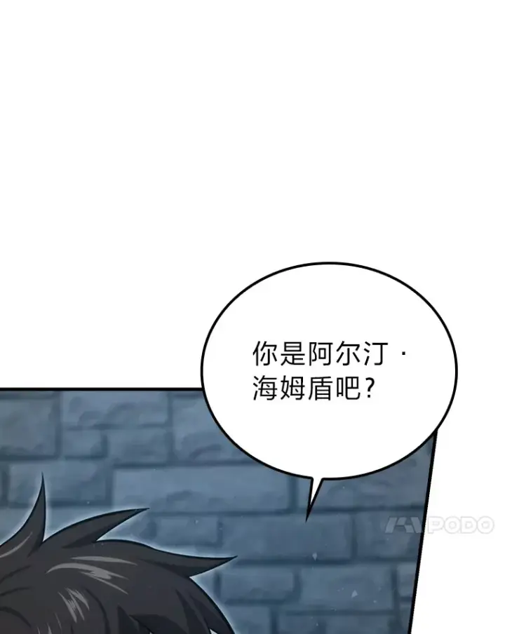 《勇士非也, 魔王是也》53.一人斗旷野之狼图47