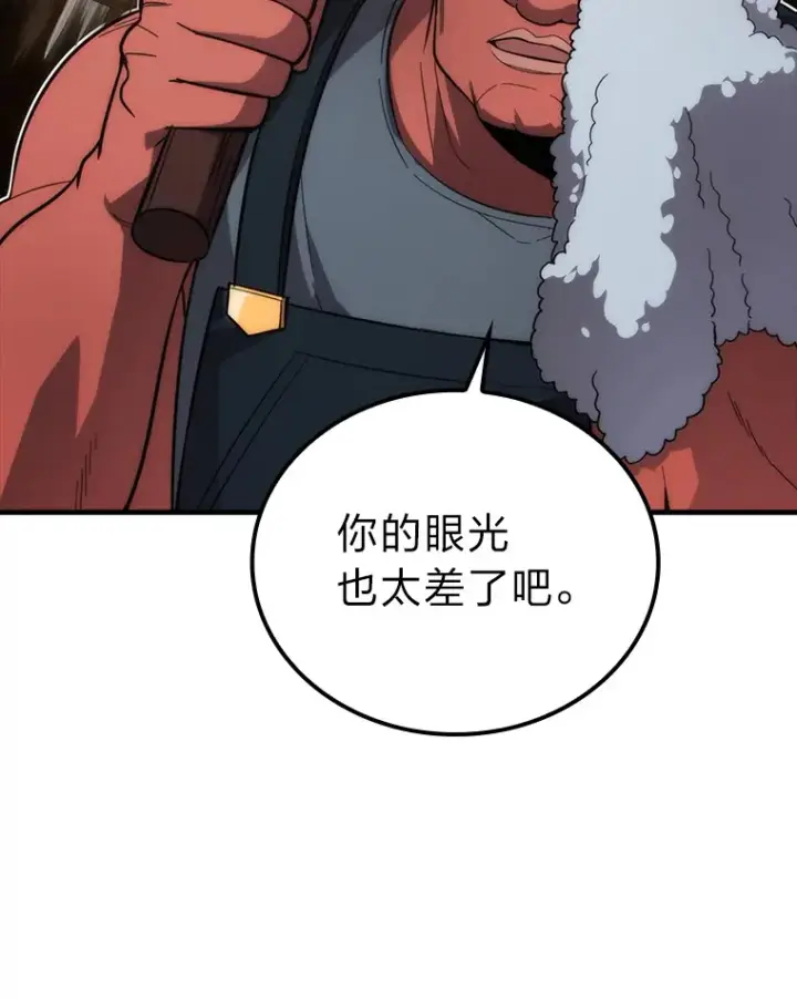 《勇士非也, 魔王是也》53.一人斗旷野之狼图5