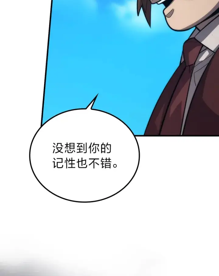 《勇士非也, 魔王是也》53.一人斗旷野之狼图50