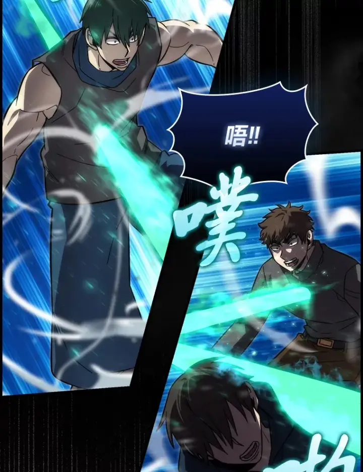《勇士非也, 魔王是也》53.一人斗旷野之狼图59