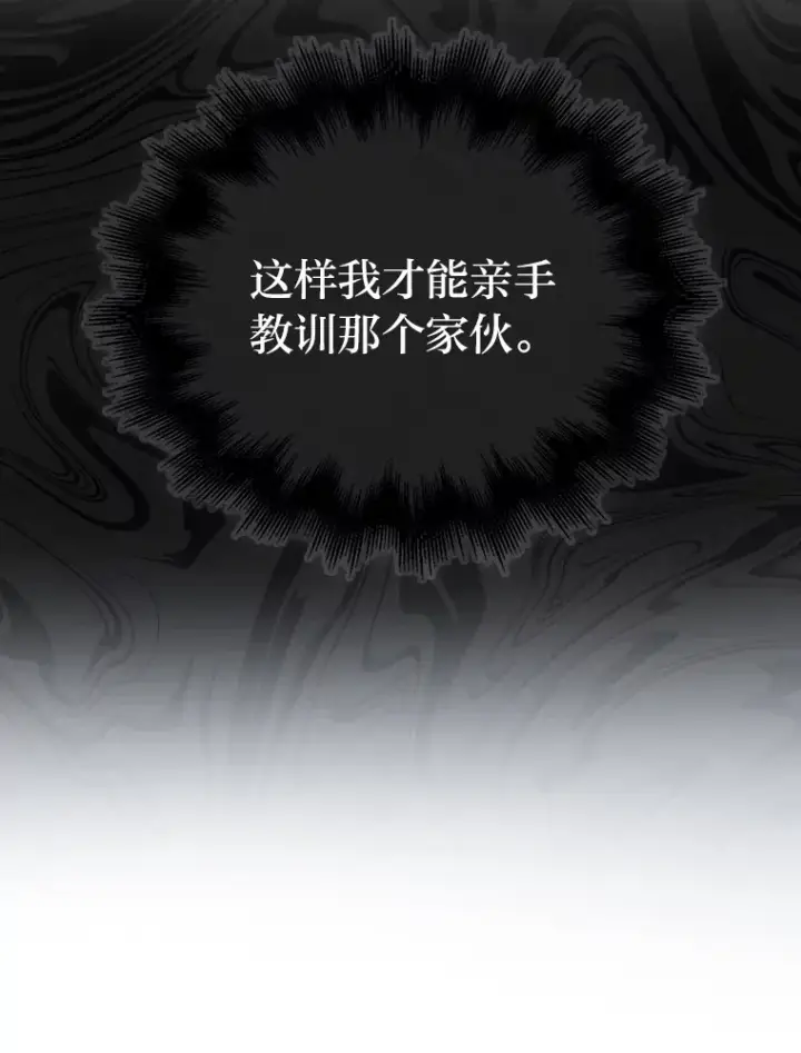 《勇士非也, 魔王是也》53.一人斗旷野之狼图73
