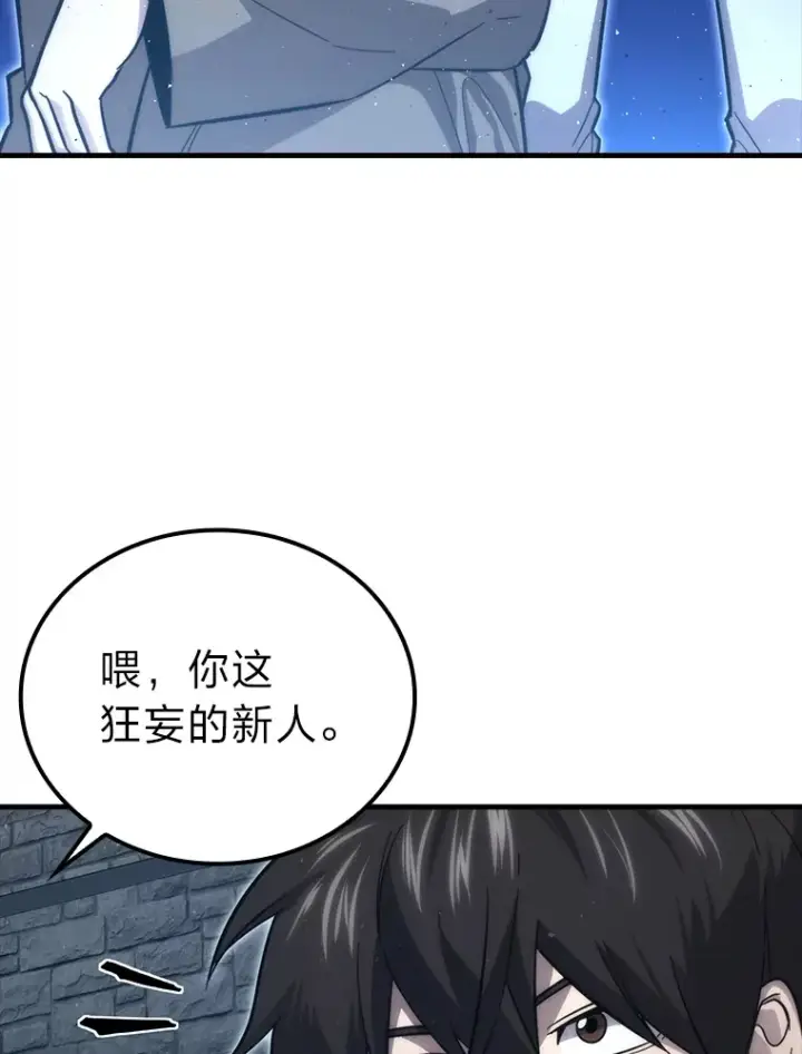 《勇士非也, 魔王是也》53.一人斗旷野之狼图79