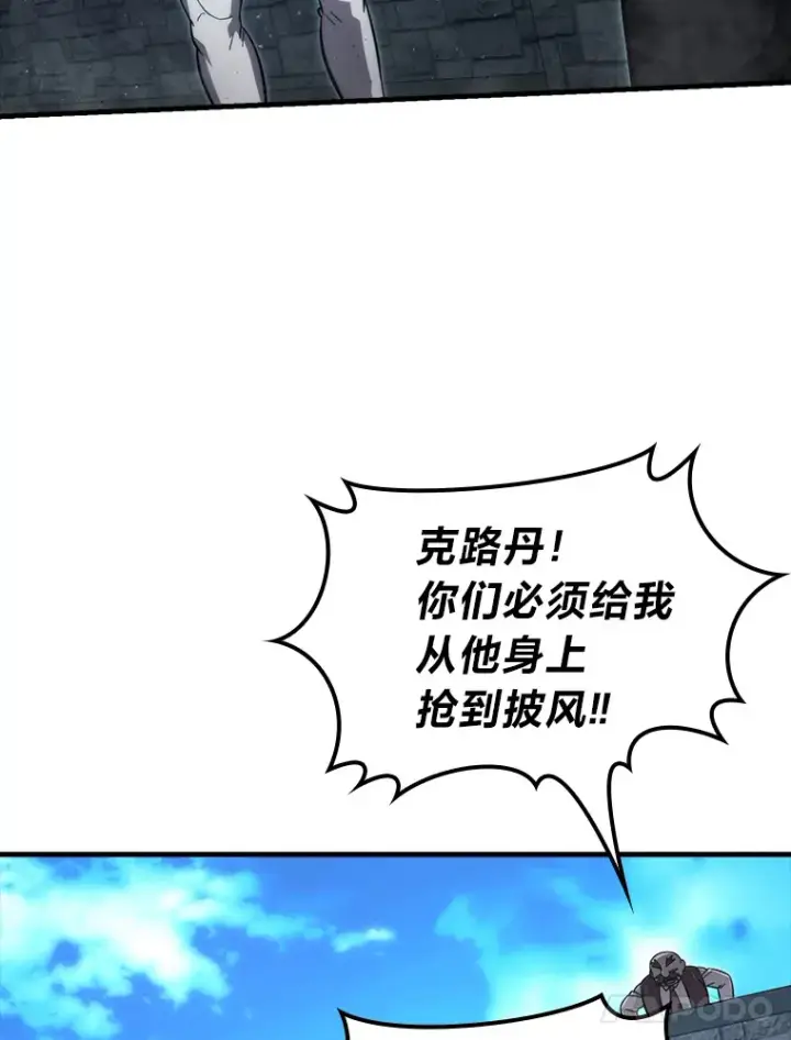 《勇士非也, 魔王是也》53.一人斗旷野之狼图85
