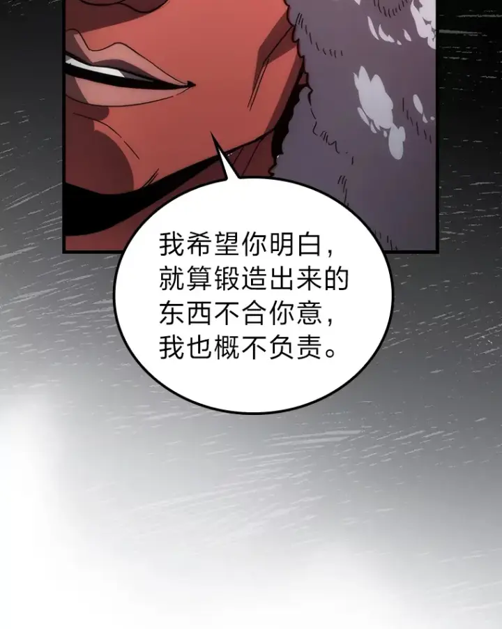 《勇士非也, 魔王是也》53.一人斗旷野之狼图9