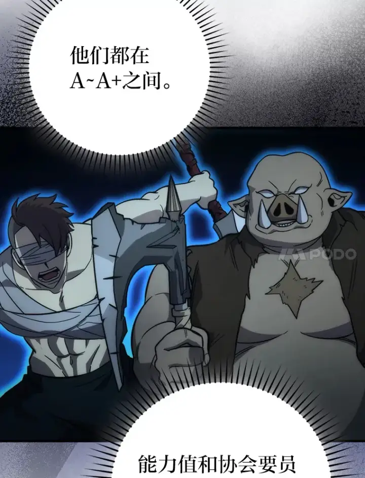 《勇士非也, 魔王是也》53.一人斗旷野之狼图91