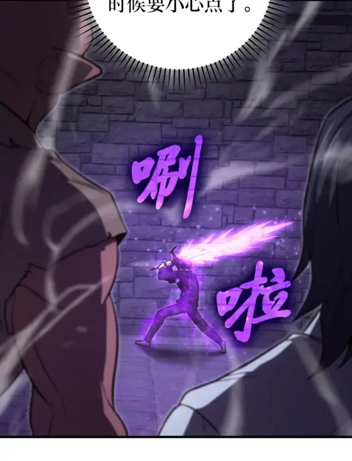 《勇士非也, 魔王是也》53.一人斗旷野之狼图93