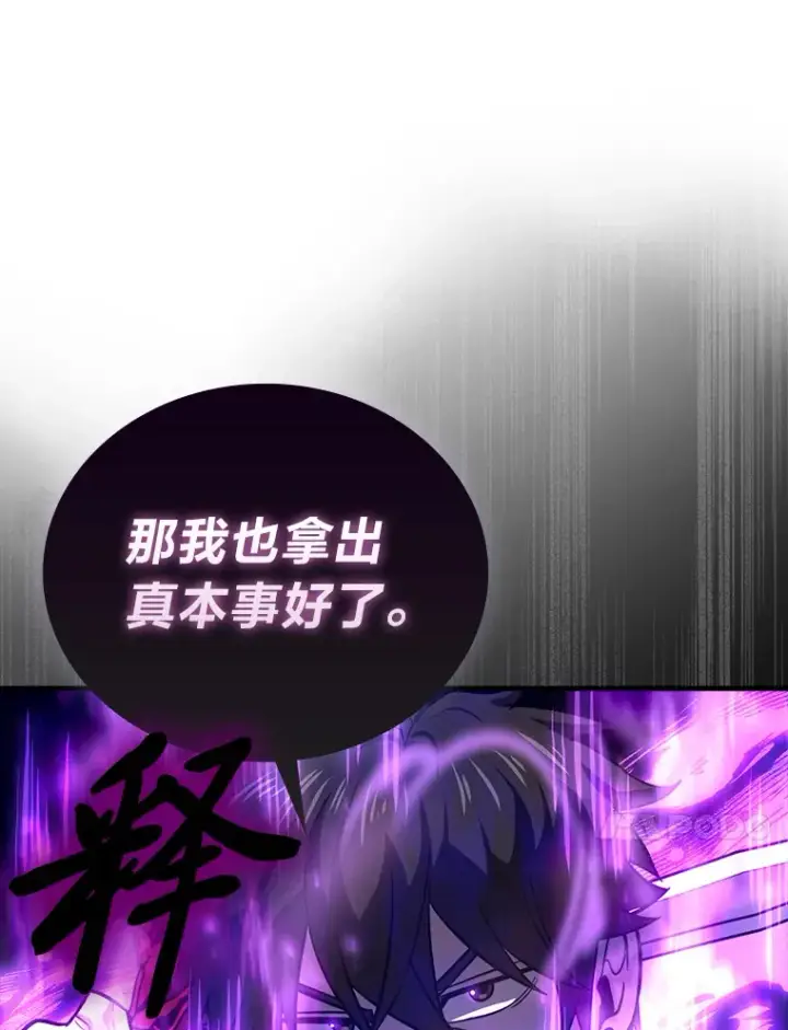《勇士非也, 魔王是也》53.一人斗旷野之狼图94