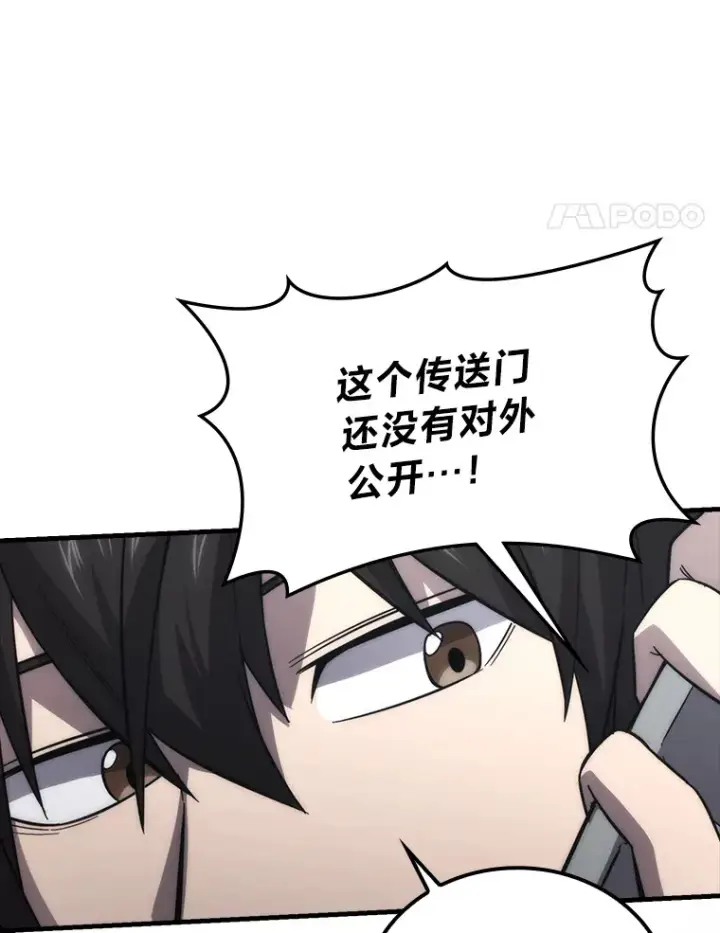 《勇士非也, 魔王是也》55.解锁隐藏的关卡图100