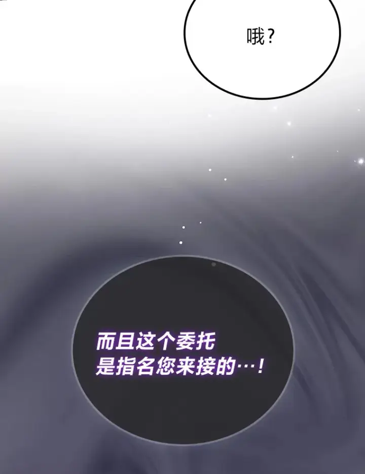 《勇士非也, 魔王是也》55.解锁隐藏的关卡图101
