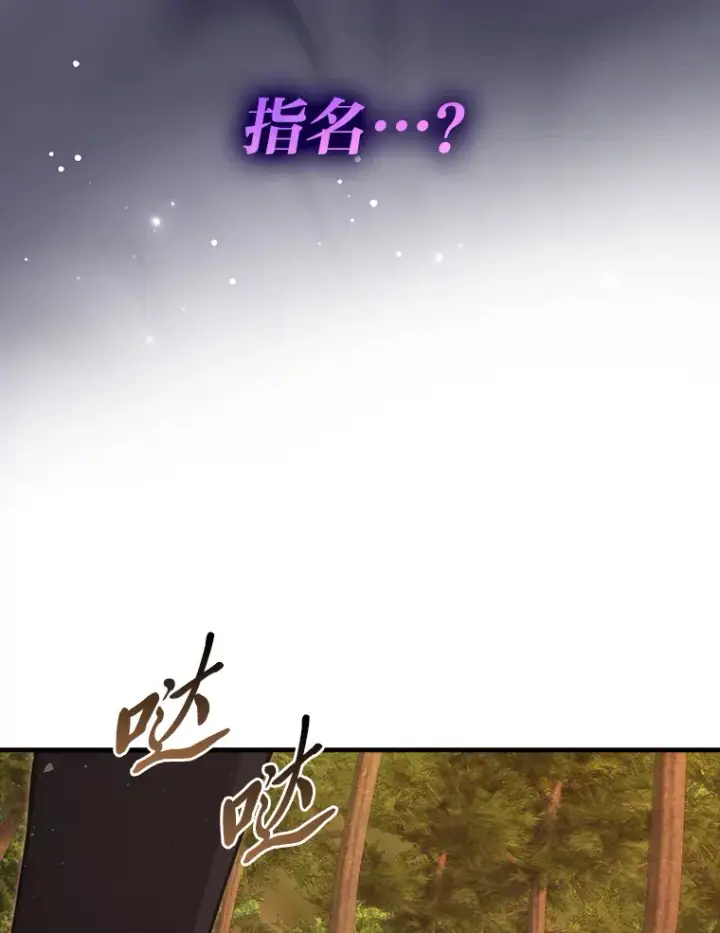 《勇士非也, 魔王是也》55.解锁隐藏的关卡图102