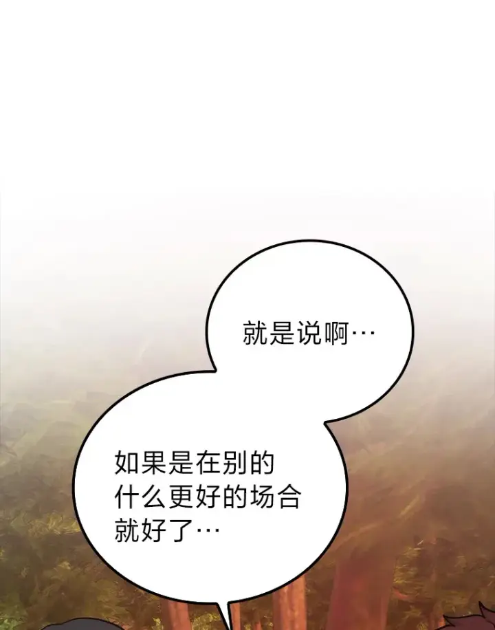 《勇士非也, 魔王是也》55.解锁隐藏的关卡图105