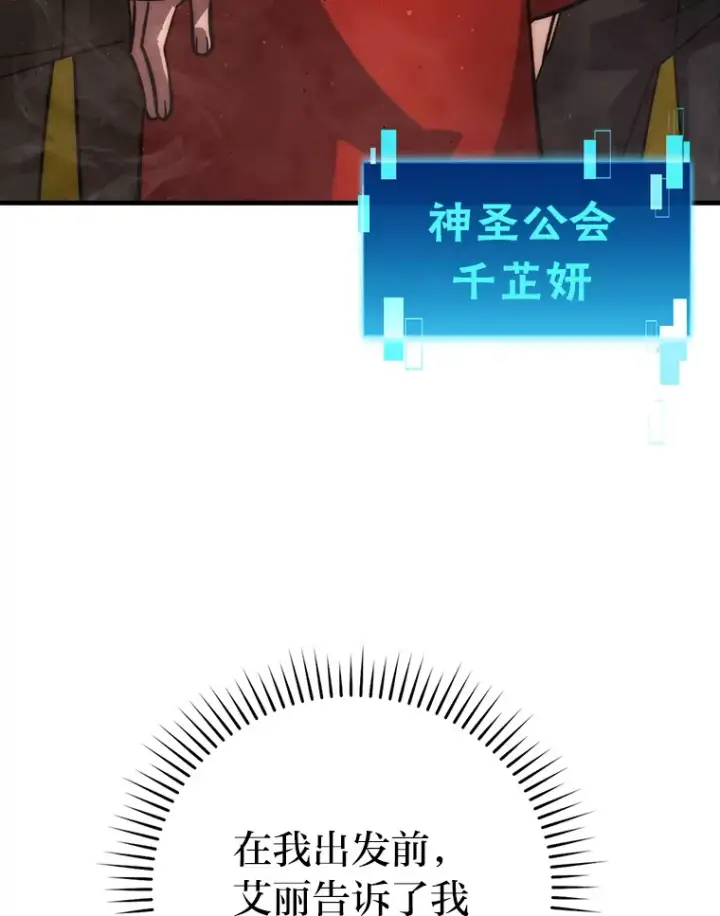 《勇士非也, 魔王是也》55.解锁隐藏的关卡图107