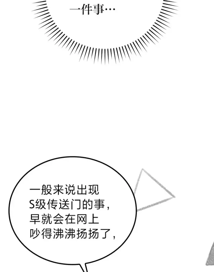 《勇士非也, 魔王是也》55.解锁隐藏的关卡图108