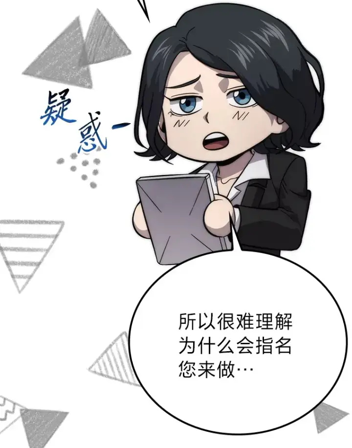 《勇士非也, 魔王是也》55.解锁隐藏的关卡图109