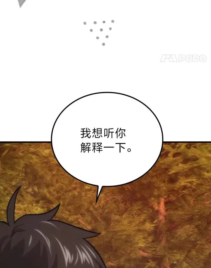《勇士非也, 魔王是也》55.解锁隐藏的关卡图110